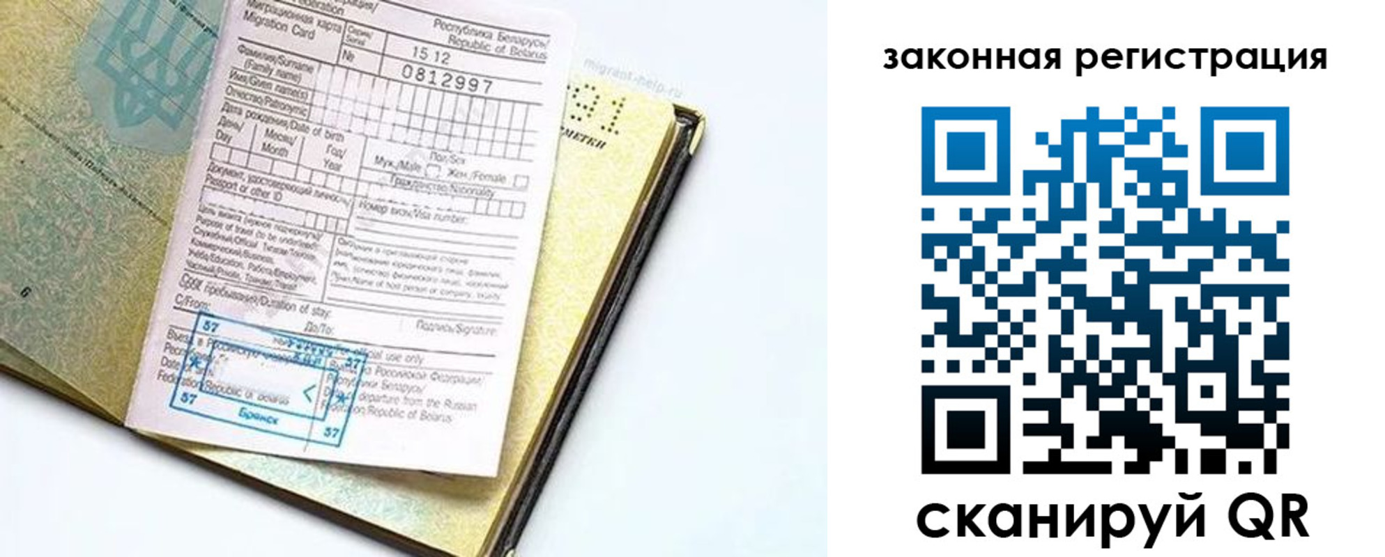 временная регистрация адрес в Юрюзани