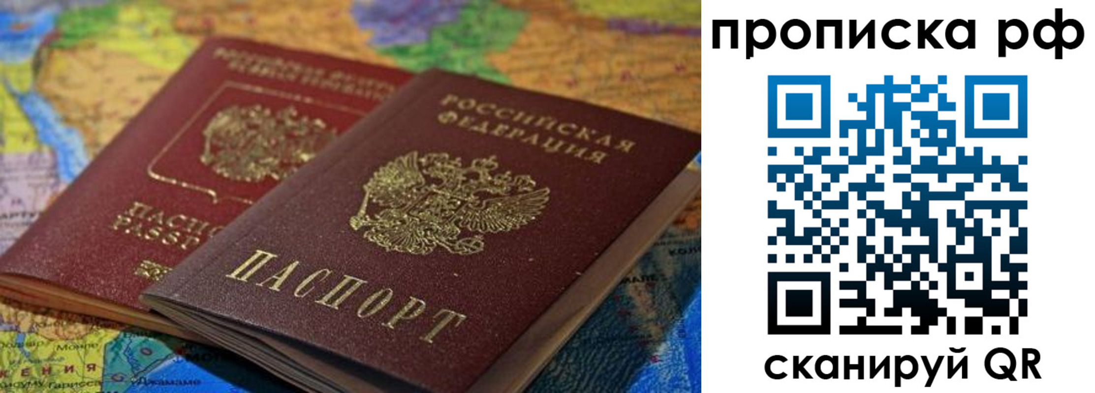 временная прописка в Юрюзани