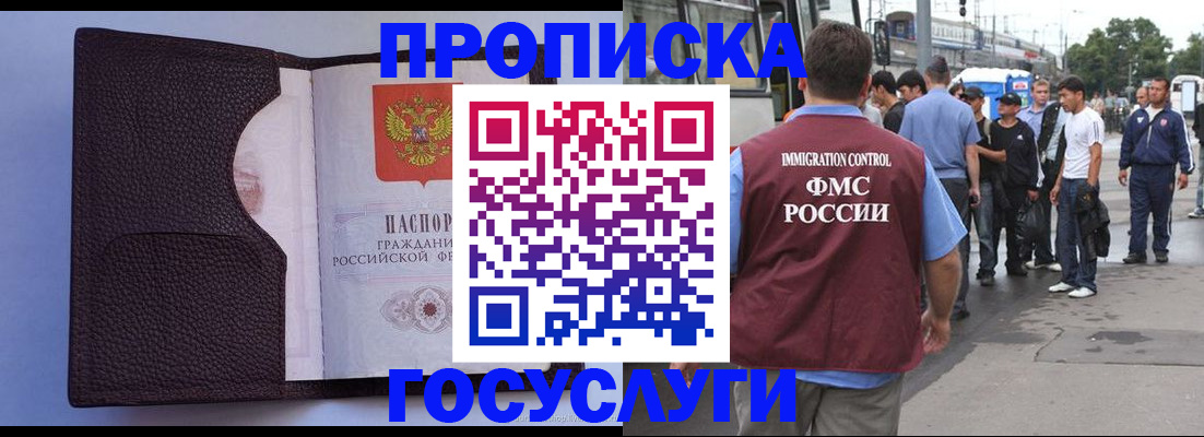 прописка ребенка в Юрюзани