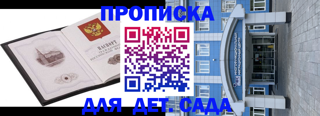 прописка поиск в Юрюзани