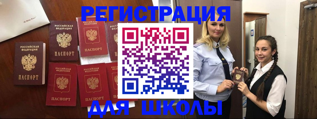 прописка для военкомата в Юрюзани