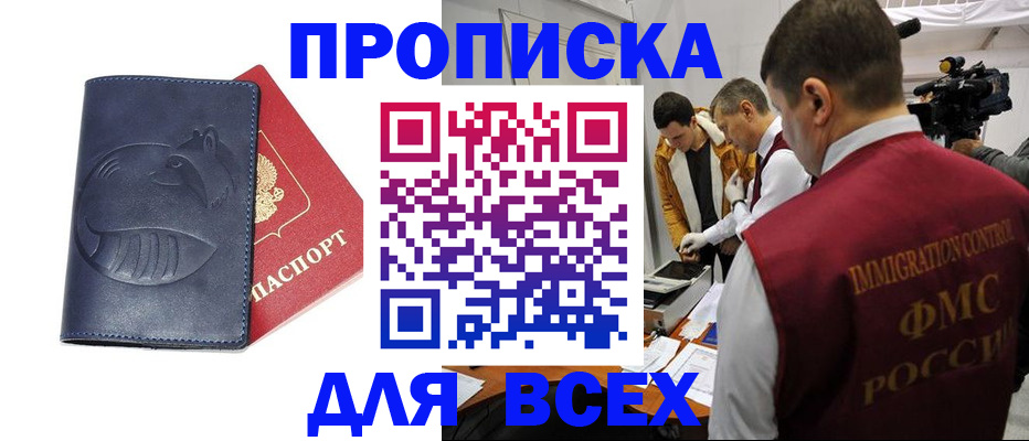 временная регистрация 2025 в Юрюзани